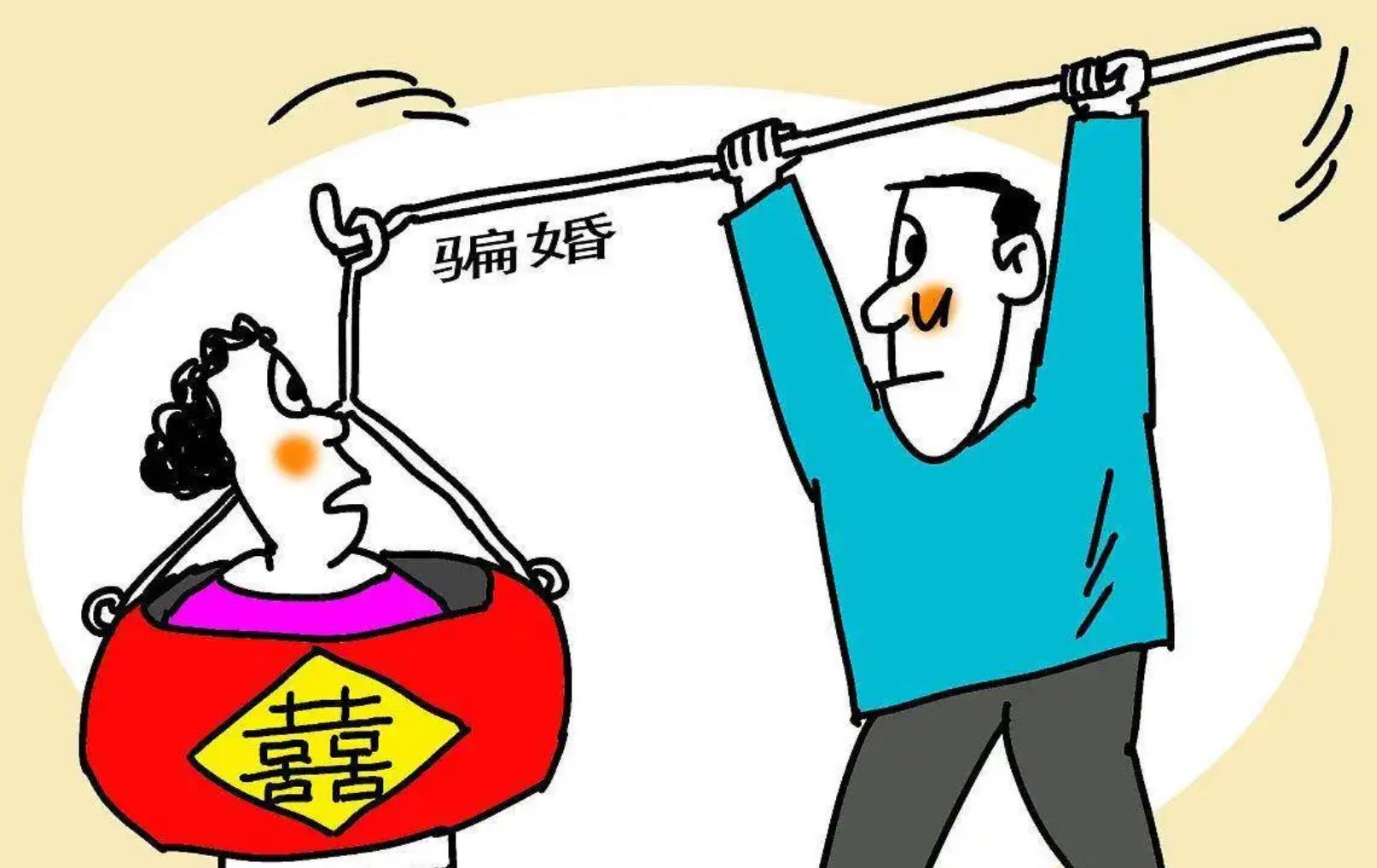 一男子称妻子失踪，娘家也找不到人，原来是遭遇婚骗 