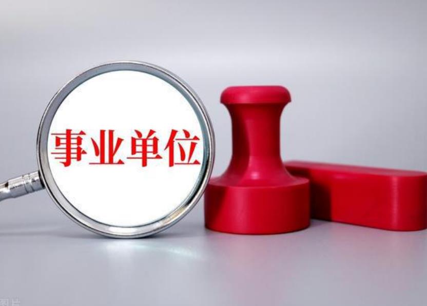 10月至春节前，机关事业单位在职和退休人员的待遇有变化，看看