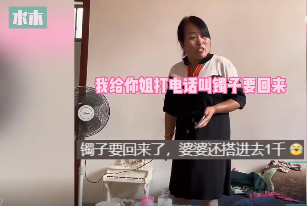 女子手镯被婆婆送给大姑姐，丈夫得知一招让妈妈归还：活该有老婆