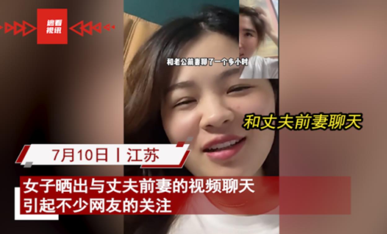 女子和丈夫前妻聊一个小时,提出要接女儿玩秒答应:让你清静两天