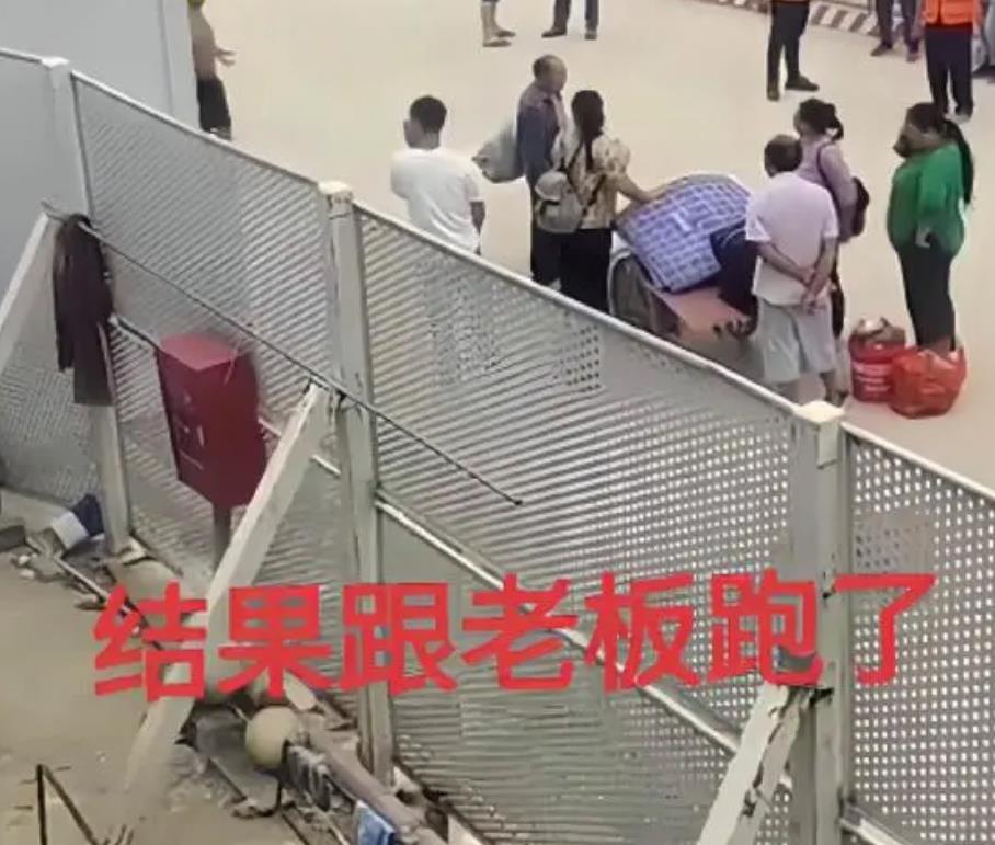 女子陪丈夫去工地打工，结果和老板私奔了，工友唏嘘：荒唐