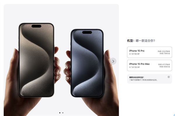 iPhone 15正式发布！苹果发布会一文汇总：7款重磅新品都在这了