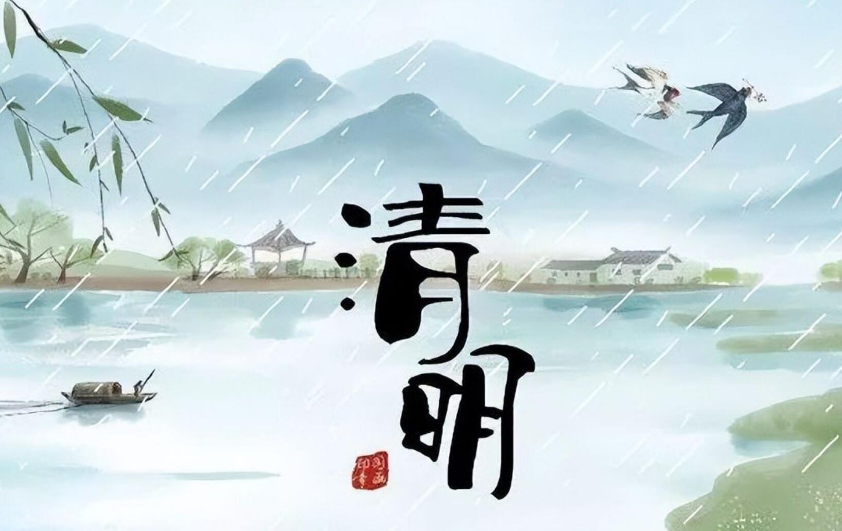 4月4日清明,今年清明“不一般”,有3大特点,与往年大不相同